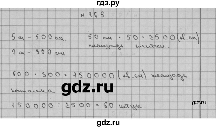 ГДЗ по математике 3 класс Чекин часть №2 - 165, Решебник №1