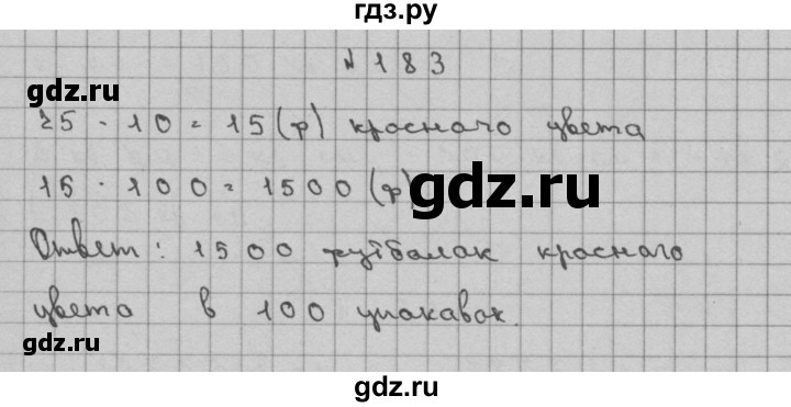 ГДЗ по математике 3 класс Чекин часть №2 - 183, Решебник №1