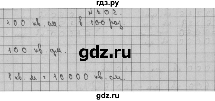 ГДЗ по математике 3 класс Чекин часть №2 - 202, Решебник №1