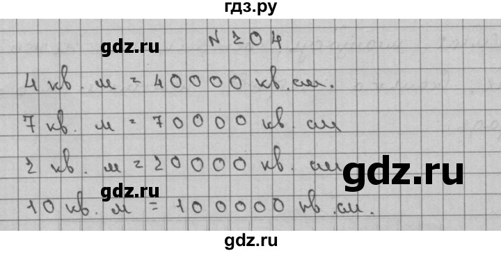 ГДЗ по математике 3 класс Чекин часть №2 - 204, Решебник №1