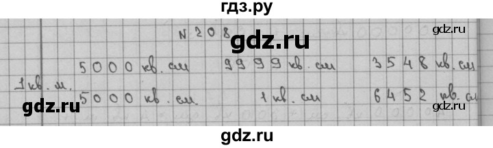 ГДЗ по математике 3 класс Чекин часть №2 - 208, Решебник №1