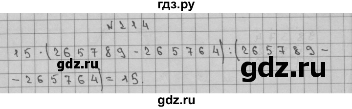 ГДЗ по математике 3 класс Чекин часть №2 - 214, Решебник №1