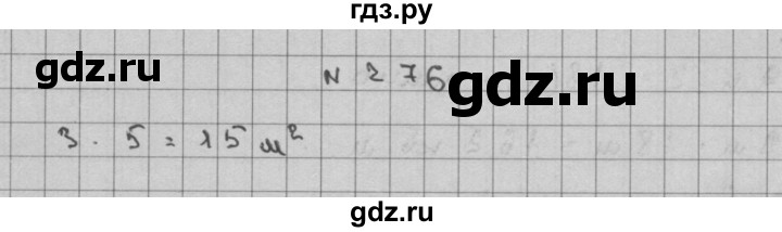 ГДЗ по математике 3 класс Чекин часть №2 - 276, Решебник №1