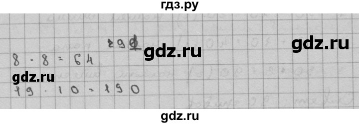 ГДЗ по математике 3 класс Чекин часть №2 - 291, Решебник №1