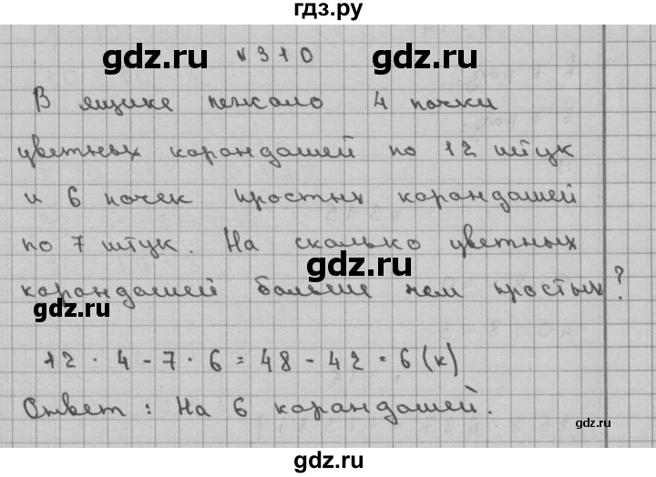 ГДЗ по математике 3 класс Чекин часть №2 - 310, Решебник №1