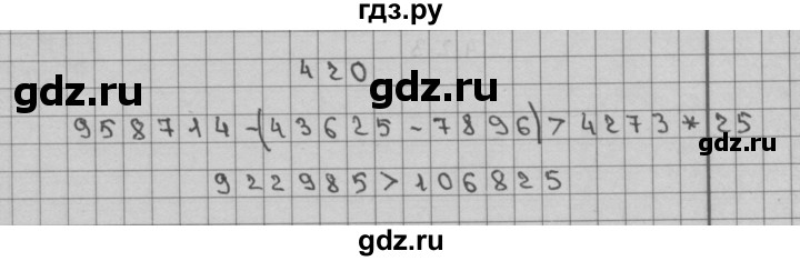 ГДЗ по математике 3 класс Чекин часть №2 - 420, Решебник №1
