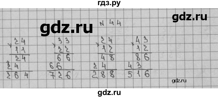 ГДЗ по математике 3 класс Чекин часть №2 - 44, Решебник №1