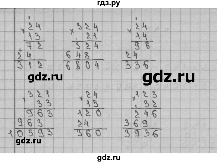 ГДЗ по математике 3 класс Чекин часть №2 - 44, Решебник №1