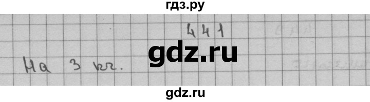 ГДЗ по математике 3 класс Чекин часть №2 - 441, Решебник №1