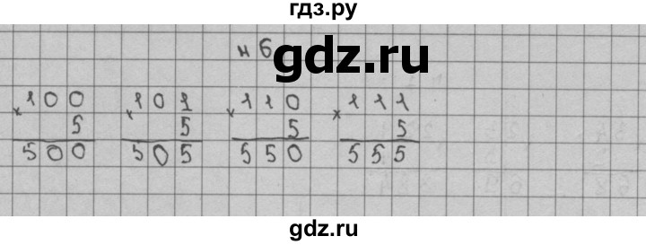 ГДЗ по математике 3 класс Чекин часть №2 - 6, Решебник №1
