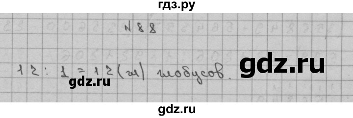ГДЗ по математике 3 класс Чекин часть №2 - 88, Решебник №1