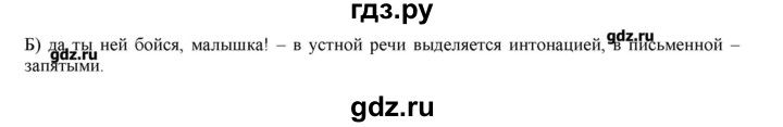 ГДЗ по русскому языку 3 класс Нечаева   упражнение - 107, Решебник