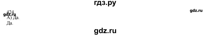 ГДЗ по русскому языку 3 класс Нечаева   упражнение - 424, Решебник