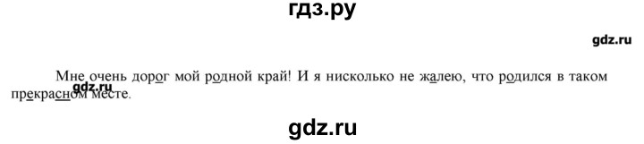 ГДЗ по русскому языку 3 класс Нечаева   упражнение - 492, Решебник