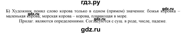 ГДЗ по русскому языку 3 класс Нечаева   упражнение - 519, Решебник