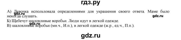 ГДЗ по русскому языку 3 класс Нечаева   упражнение - 523, Решебник