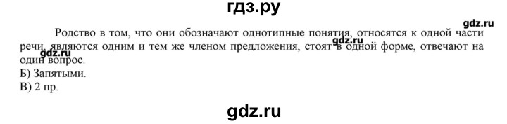 ГДЗ по русскому языку 3 класс Нечаева   упражнение - 538, Решебник