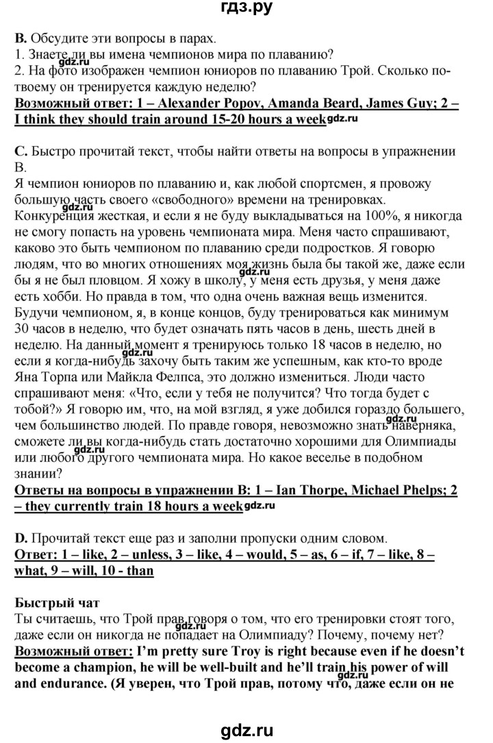 ГДЗ по английскому языку 11 класс  Комарова  Базовый уровень страницы - 103, Решебник