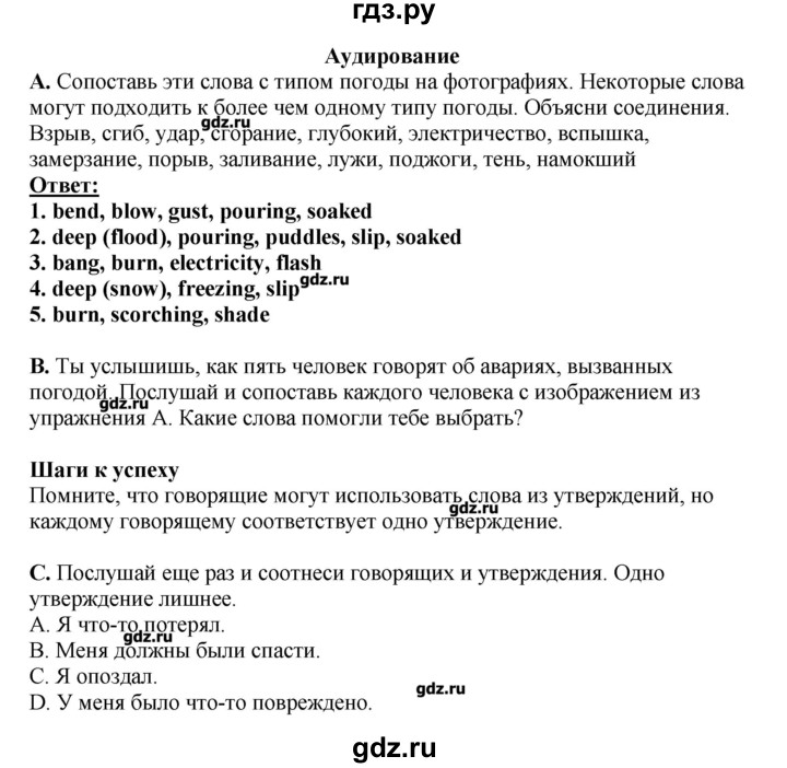 ГДЗ по английскому языку 11 класс  Комарова  Базовый уровень страницы - 116, Решебник