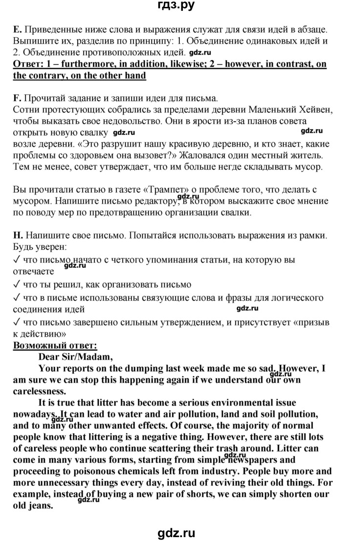 ГДЗ по английскому языку 11 класс  Комарова  Базовый уровень страницы - 120, Решебник