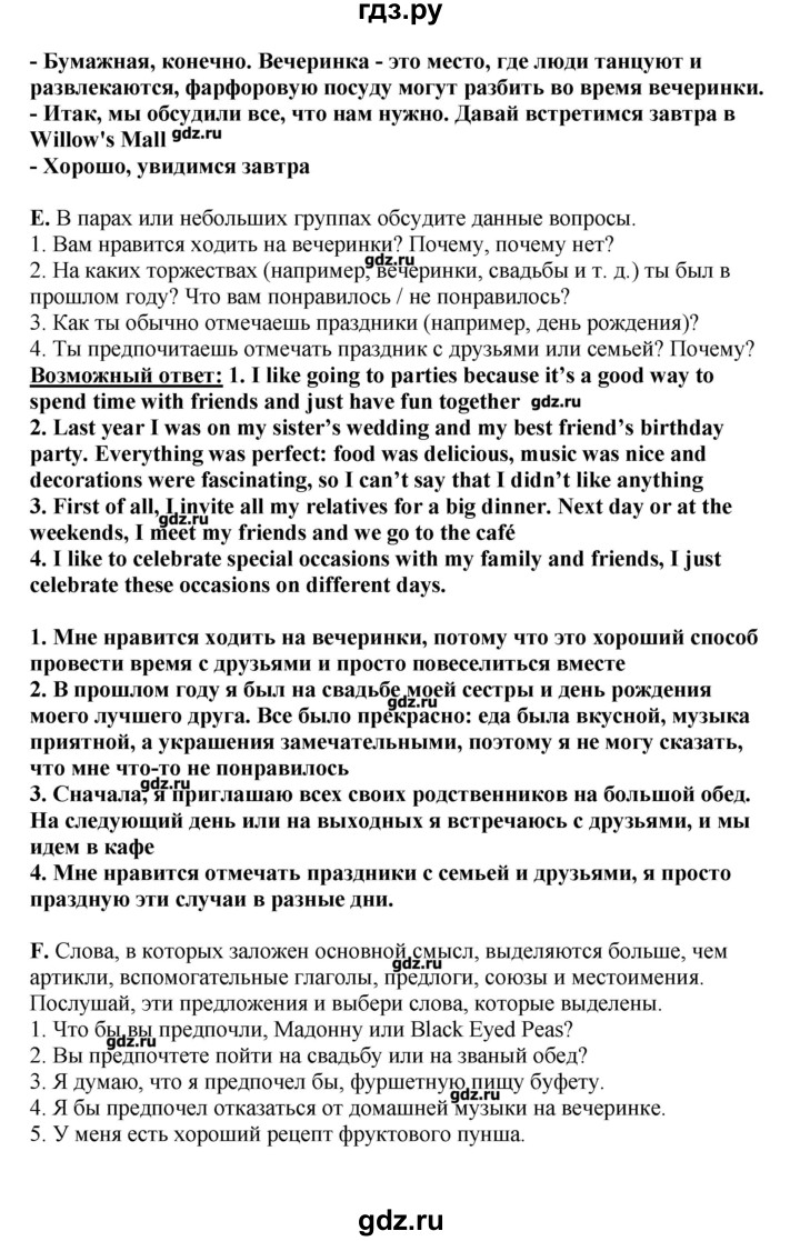 ГДЗ по английскому языку 11 класс  Комарова  Базовый уровень страницы - 127, Решебник