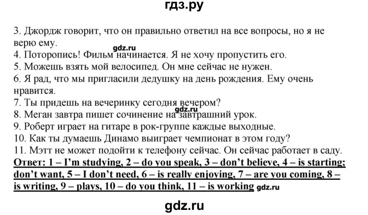 ГДЗ по английскому языку 11 класс  Комарова  Базовый уровень страницы - 14, Решебник