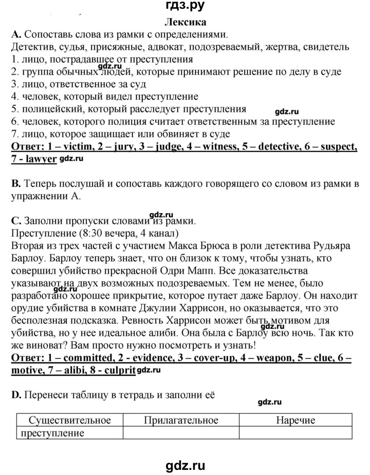ГДЗ по английскому языку 11 класс  Комарова  Базовый уровень страницы - 141, Решебник