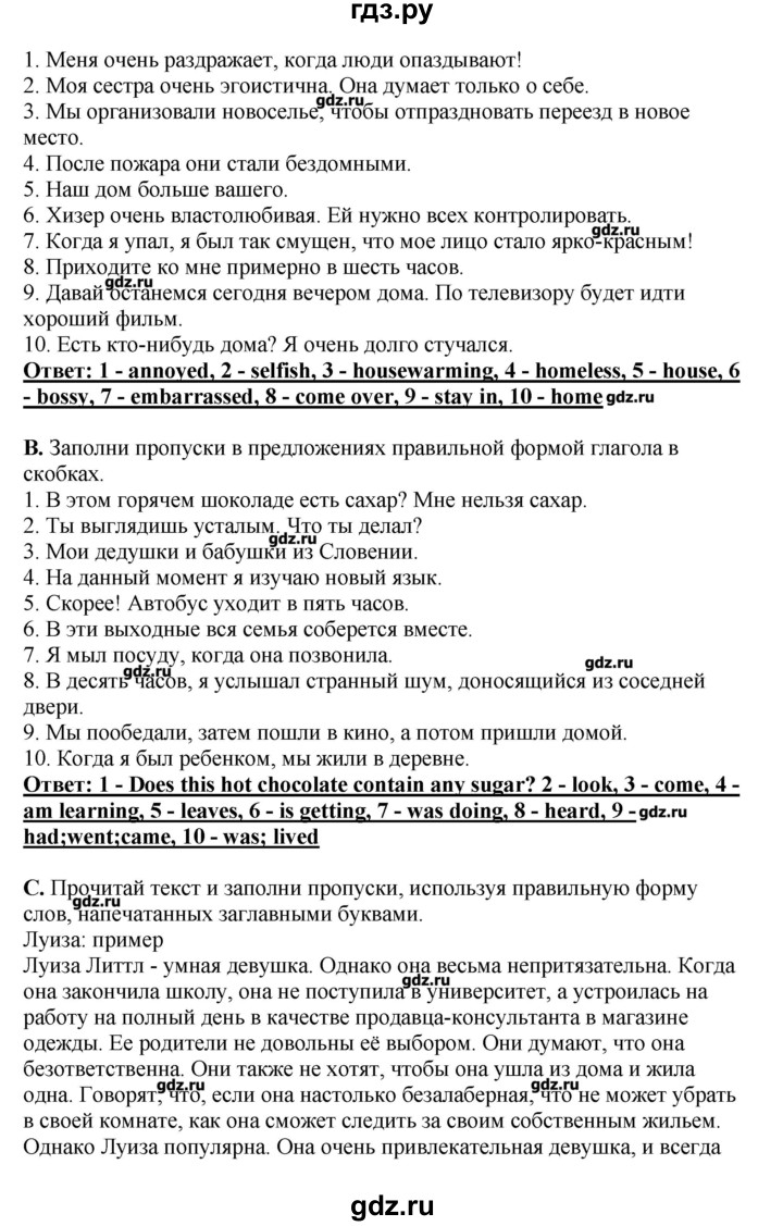 ГДЗ по английскому языку 11 класс  Комарова  Базовый уровень страницы - 32, Решебник