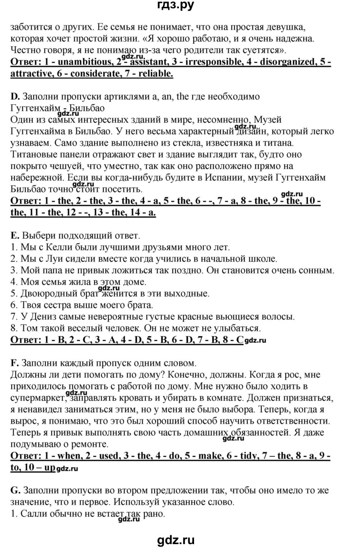 ГДЗ по английскому языку 11 класс  Комарова  Базовый уровень страницы - 32, Решебник