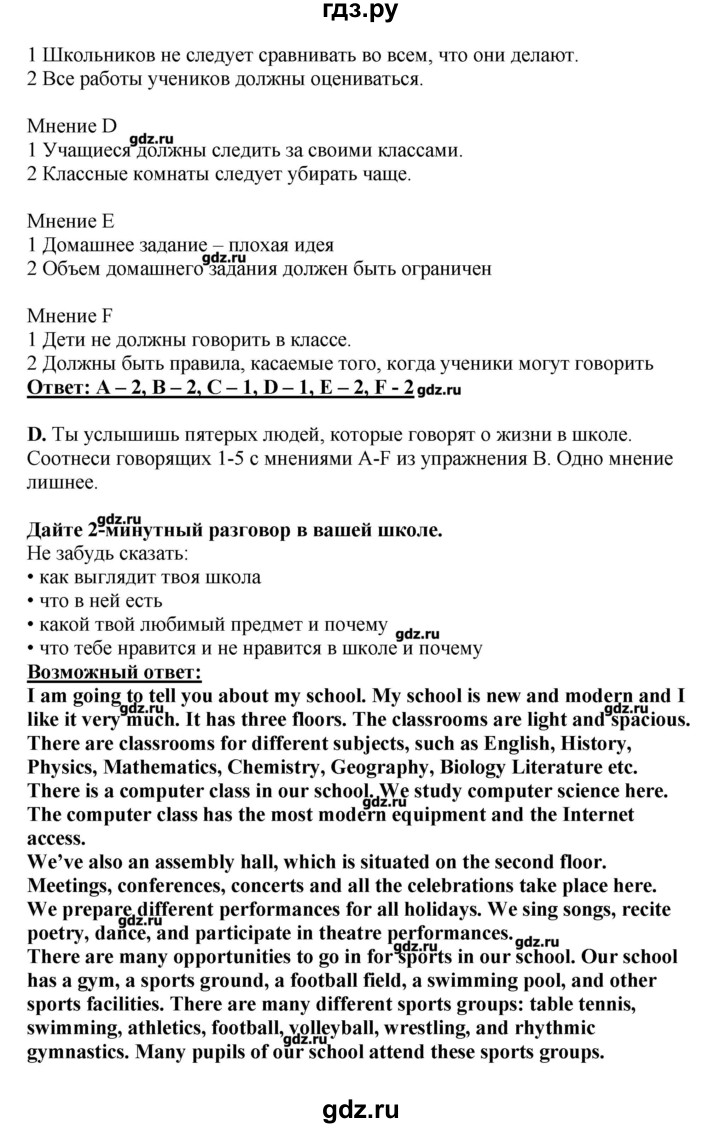 ГДЗ по английскому языку 11 класс  Комарова  Базовый уровень страницы - 38, Решебник