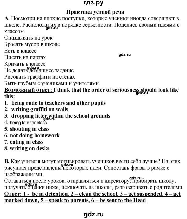 ГДЗ по английскому языку 11 класс  Комарова  Базовый уровень страницы - 39, Решебник