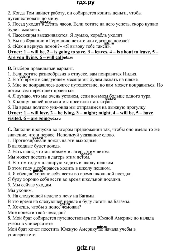 ГДЗ по английскому языку 11 класс  Комарова  Базовый уровень страницы - 62, Решебник