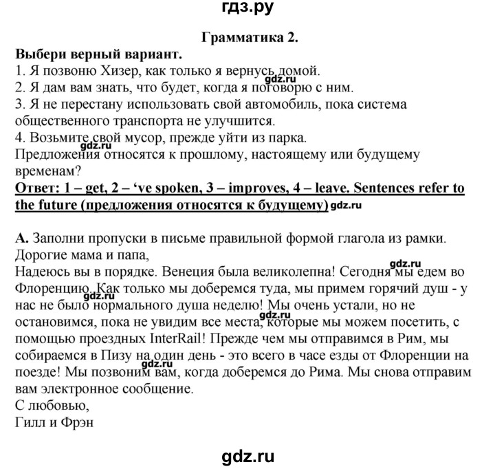 ГДЗ по английскому языку 11 класс  Комарова  Базовый уровень страницы - 66, Решебник