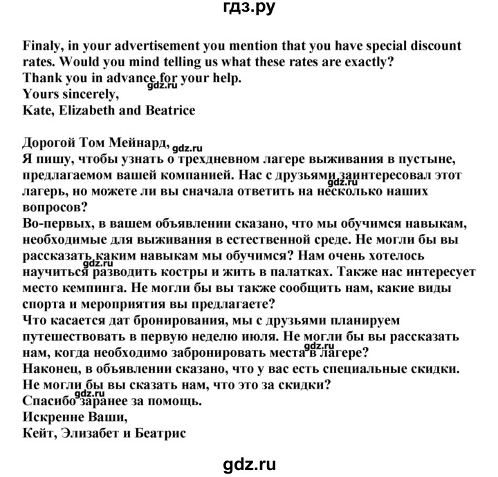 ГДЗ по английскому языку 11 класс  Комарова  Базовый уровень страницы - 68, Решебник