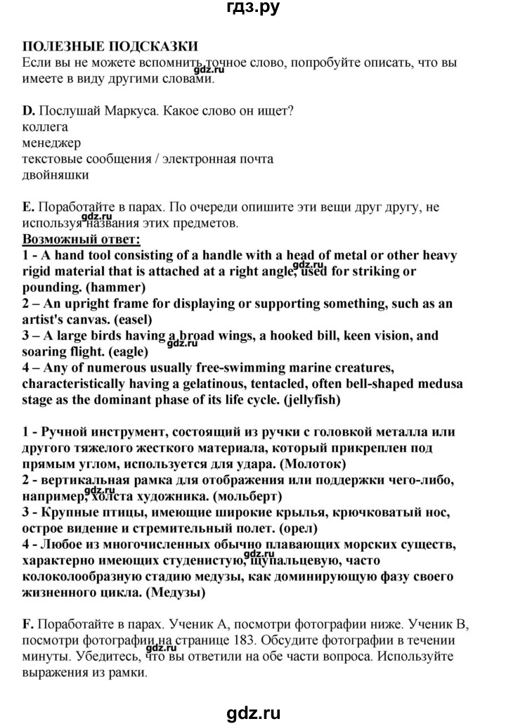 ГДЗ по английскому языку 11 класс  Комарова  Базовый уровень страницы - 91, Решебник