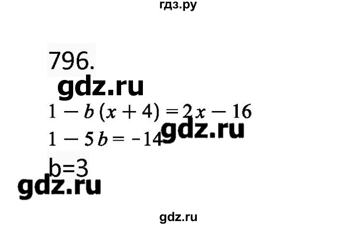 ГДЗ по алгебре 11 класс Колягин  Базовый и углубленный уровень упражнение - 796, Решебник