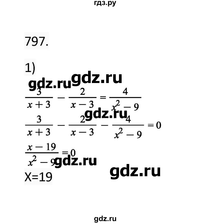 ГДЗ по алгебре 11 класс Колягин  Базовый и углубленный уровень упражнение - 797, Решебник