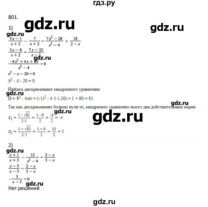 ГДЗ по алгебре 11 класс Колягин  Базовый и углубленный уровень упражнение - 801, Решебник