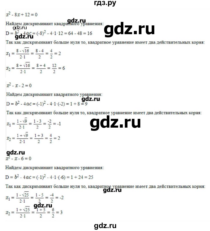 ГДЗ по алгебре 11 класс Колягин  Базовый и углубленный уровень упражнение - 805, Решебник