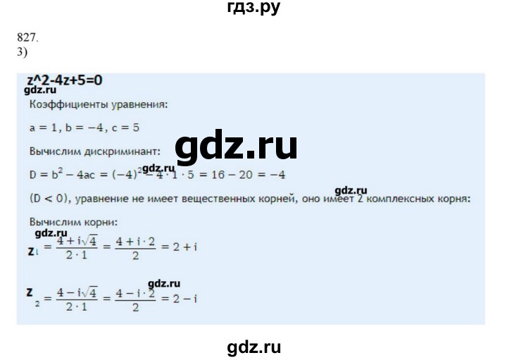 ГДЗ по алгебре 11 класс Колягин  Базовый и углубленный уровень упражнение - 827, Решебник
