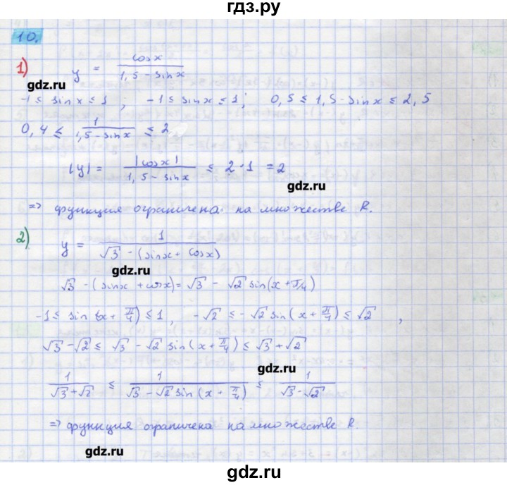 ГДЗ по алгебре 11 класс Колягин  Базовый и углубленный уровень упражнение - 10, Решебник