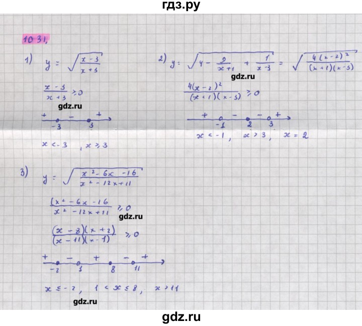 ГДЗ по алгебре 11 класс Колягин  Базовый и углубленный уровень упражнение - 1031, Решебник