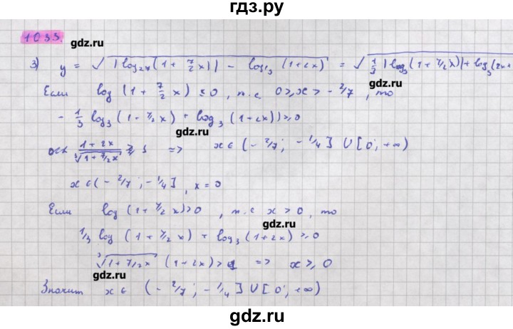 ГДЗ по алгебре 11 класс Колягин  Базовый и углубленный уровень упражнение - 1033, Решебник