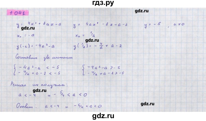 ГДЗ по алгебре 11 класс Колягин  Базовый и углубленный уровень упражнение - 1041, Решебник