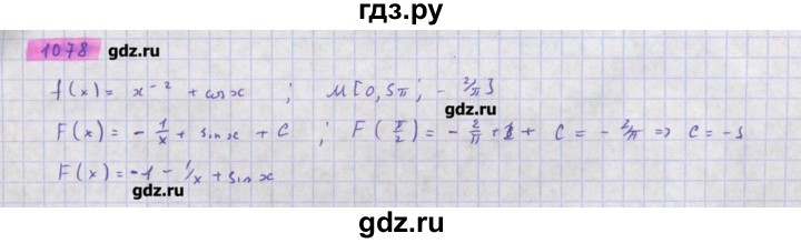 ГДЗ по алгебре 11 класс Колягин  Базовый и углубленный уровень упражнение - 1078, Решебник
