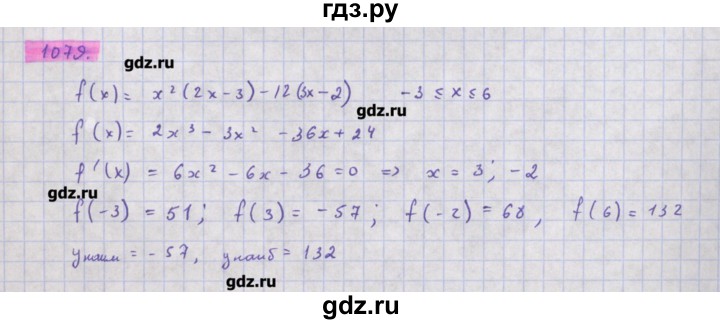 ГДЗ по алгебре 11 класс Колягин  Базовый и углубленный уровень упражнение - 1079, Решебник
