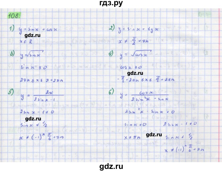 ГДЗ по алгебре 11 класс Колягин  Базовый и углубленный уровень упражнение - 108, Решебник