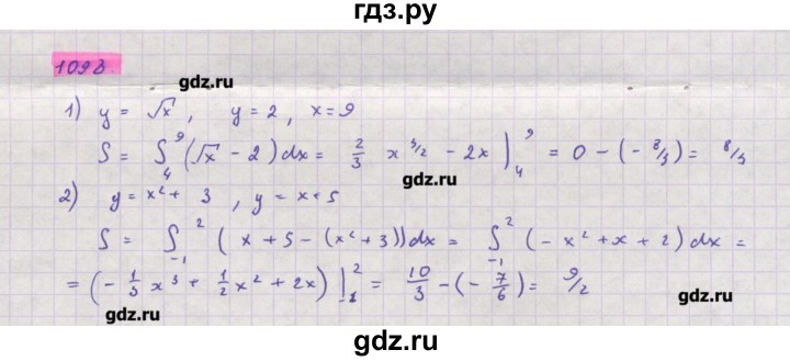 ГДЗ по алгебре 11 класс Колягин  Базовый и углубленный уровень упражнение - 1098, Решебник