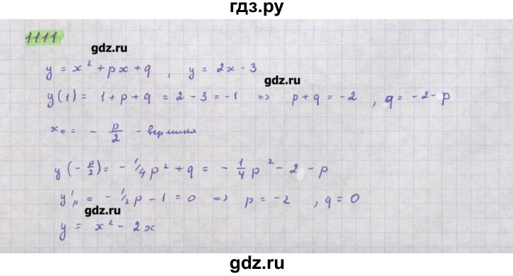 ГДЗ по алгебре 11 класс Колягин  Базовый и углубленный уровень упражнение - 1111, Решебник