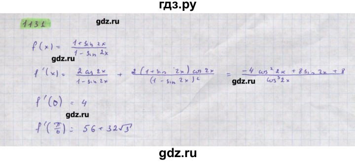 ГДЗ по алгебре 11 класс Колягин  Базовый и углубленный уровень упражнение - 1131, Решебник